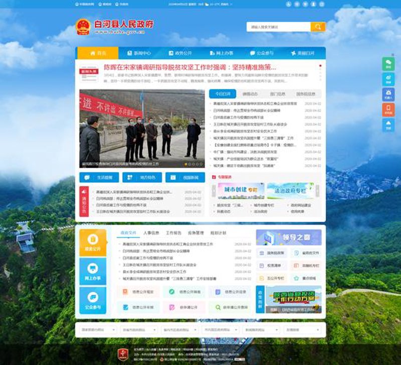 清流县网站建设选购指南：打造企业在线名片