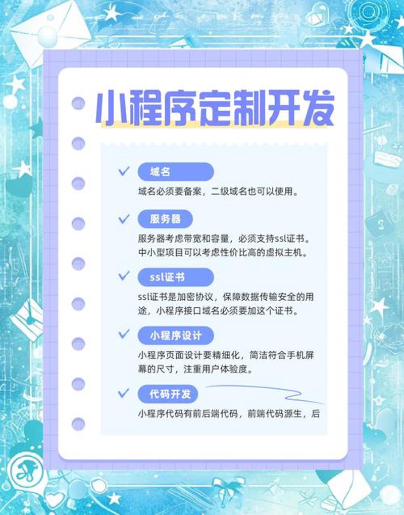网站维护